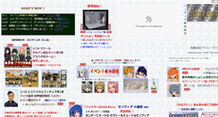 Desktop Screenshot of amie-g.jp