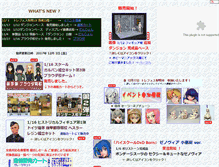 Tablet Screenshot of amie-g.jp